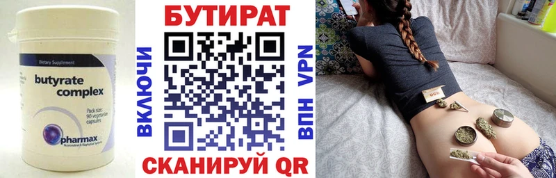 цены   Звенигород  Бутират жидкий экстази 