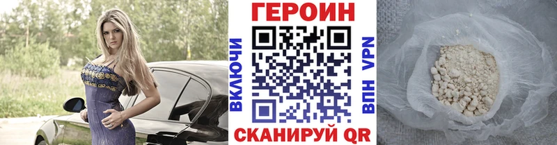Героин белый  купить наркотик  Звенигород 