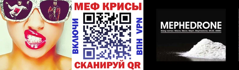 МЕФ 4 MMC  где купить наркотик  Звенигород 